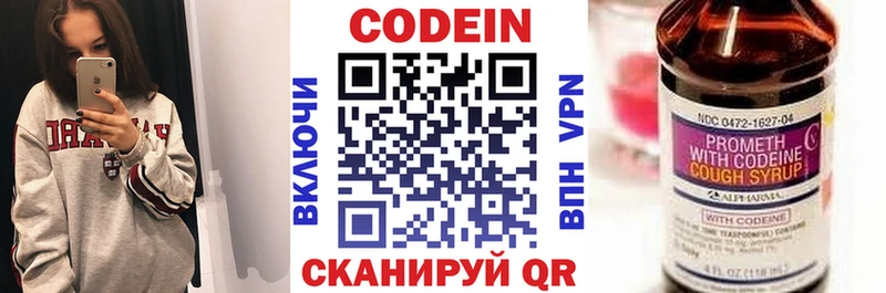 Кодеиновый сироп Lean напиток Lean (лин)  Купить где  Магас 