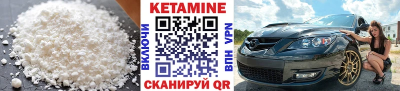 Кетамин VHQ  Купить закладки  Магас 