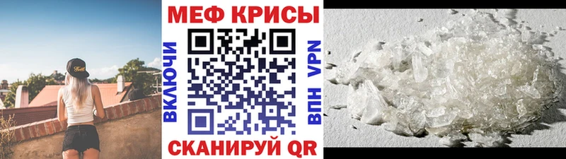 МЕФ кристаллы Магас