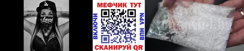 Меф VHQ  Купить закладки  Магас 