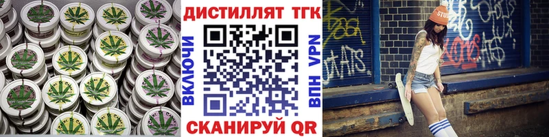 Дистиллят ТГК жижа  Купить где  Магас 